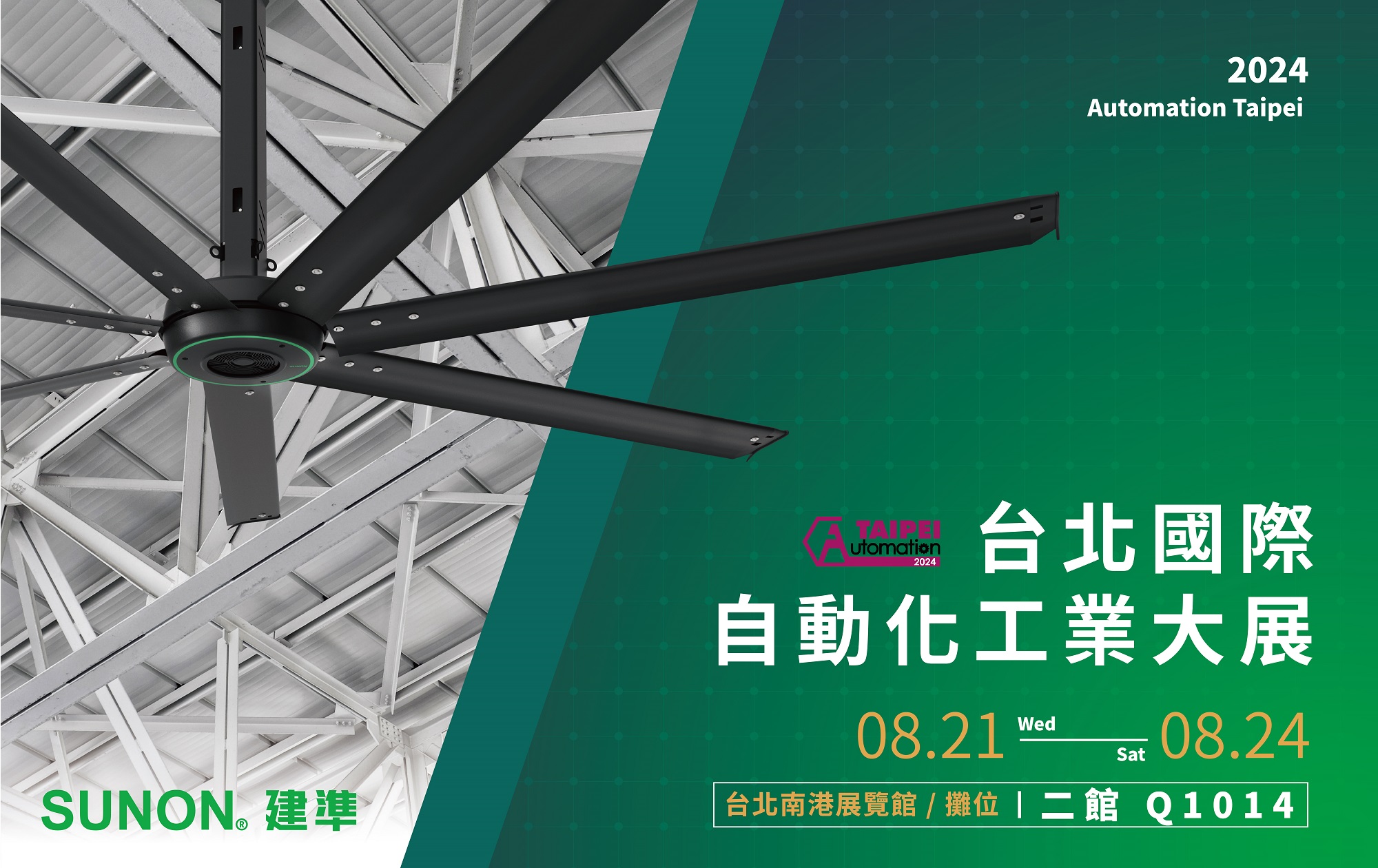 大家攏吃台灣米!台灣頂級米專賣店,吹起建準轉動的風