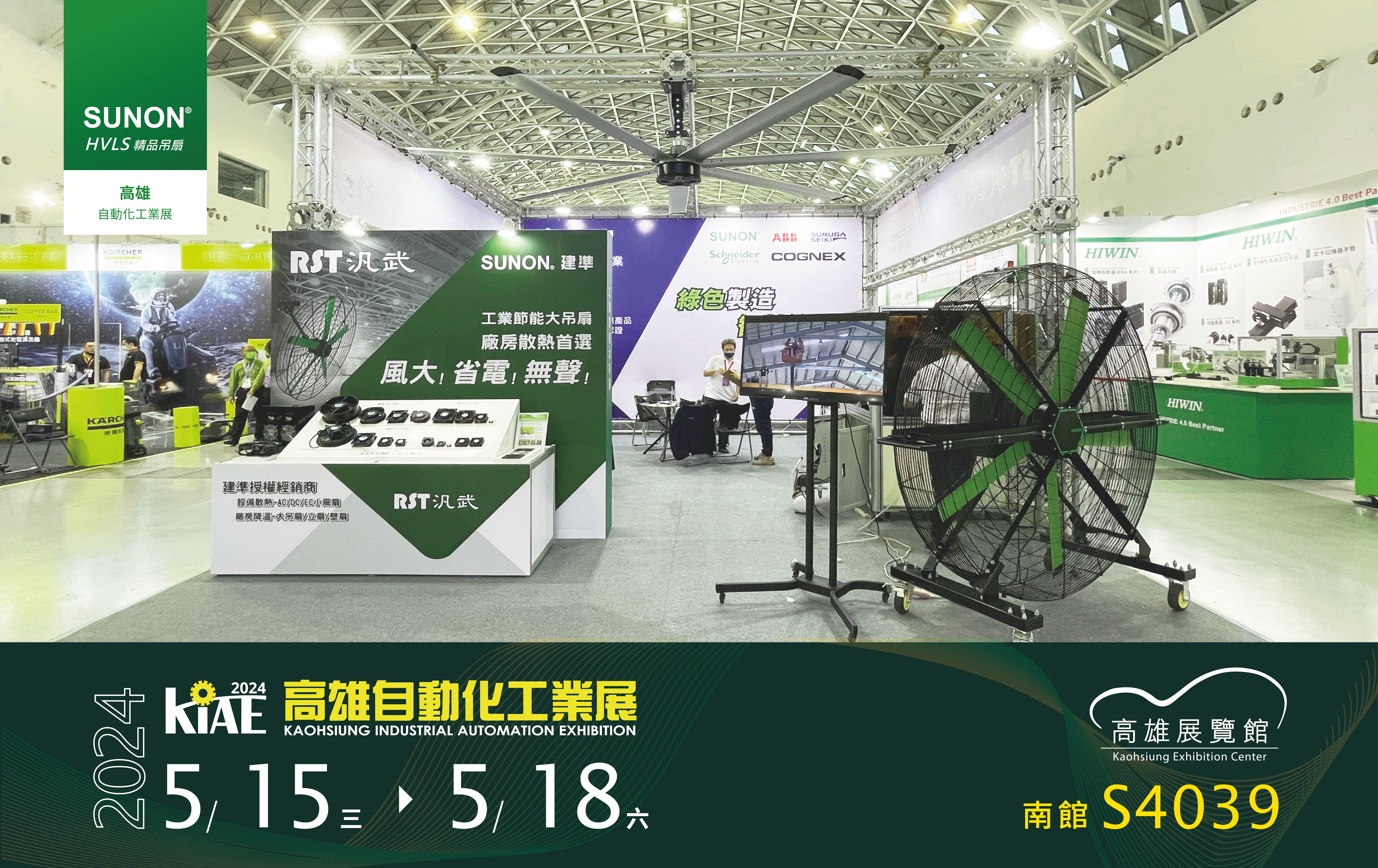 
                                    大家攏吃台灣米！台灣頂級米專賣店，吹起建準轉動的風