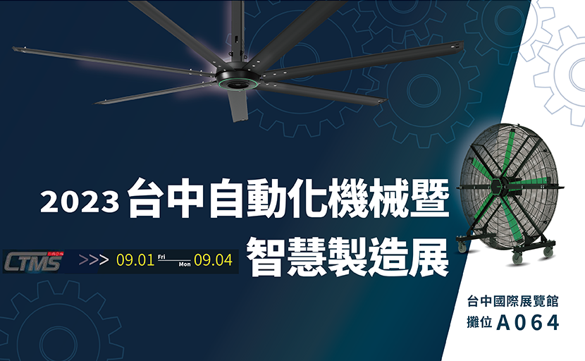 
                                    大家攏吃台灣米！台灣頂級米專賣店，吹起建準轉動的風