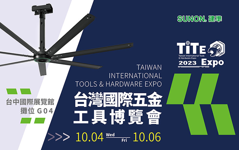 
                                    大家攏吃台灣米！台灣頂級米專賣店，吹起建準轉動的風