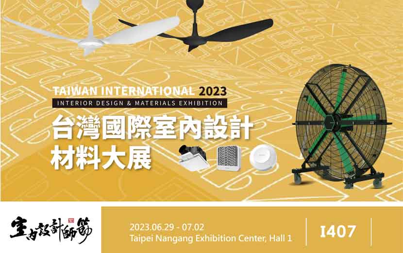 
                                    大家攏吃台灣米！台灣頂級米專賣店，吹起建準轉動的風