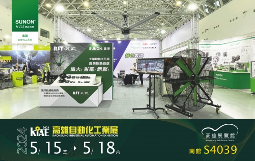 
                                    大家攏吃台灣米！台灣頂級米專賣店，吹起建準轉動的風