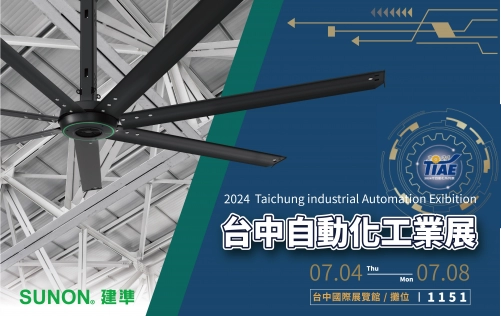 
                                    大家攏吃台灣米！台灣頂級米專賣店，吹起建準轉動的風