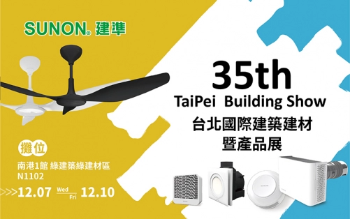 
                                    大家攏吃台灣米！台灣頂級米專賣店，吹起建準轉動的風