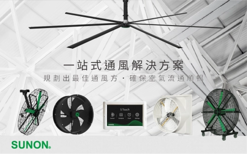 
                                    大家攏吃台灣米！台灣頂級米專賣店，吹起建準轉動的風